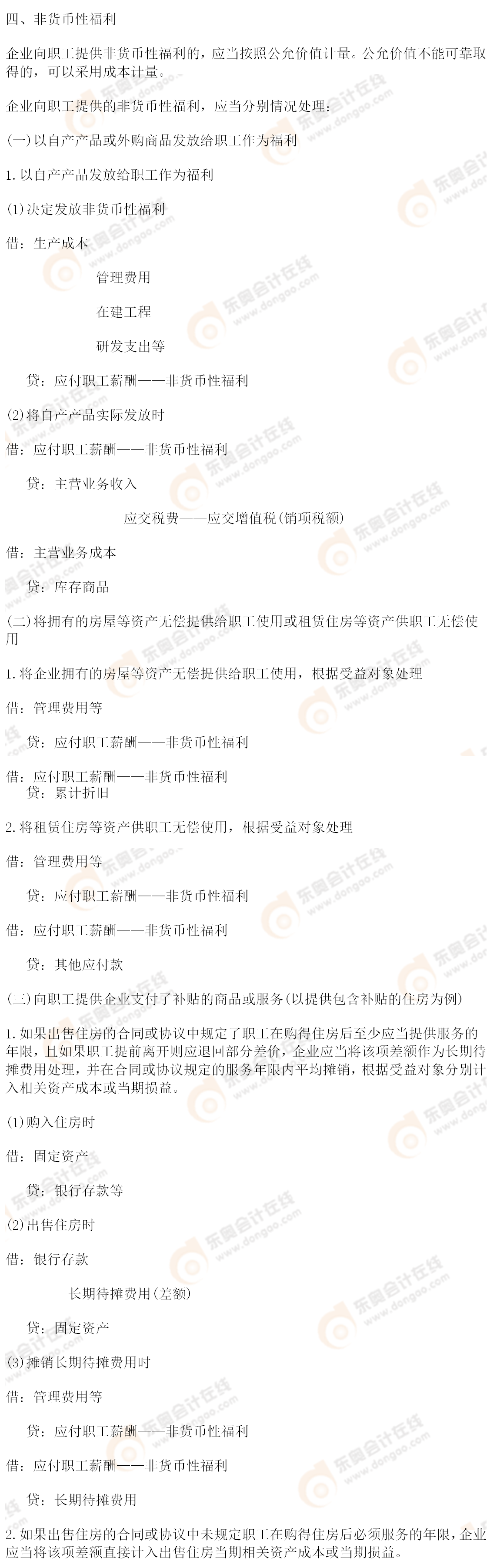 重點內(nèi)容精講