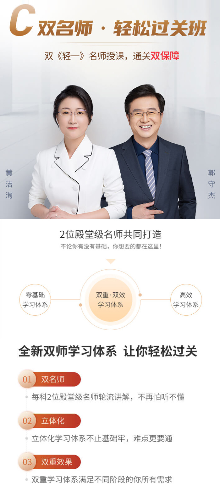 C 雙名師·輕松過(guò)關(guān)班