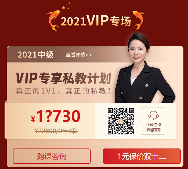 中級(jí)vip專(zhuān)享私教計(jì)劃秒殺