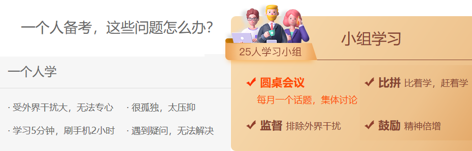 初級(jí)會(huì)計(jì)學(xué)習(xí)小組