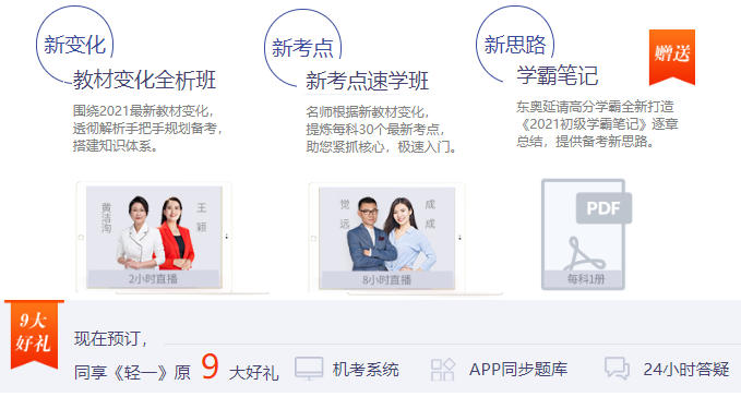 搶學(xué)禮包