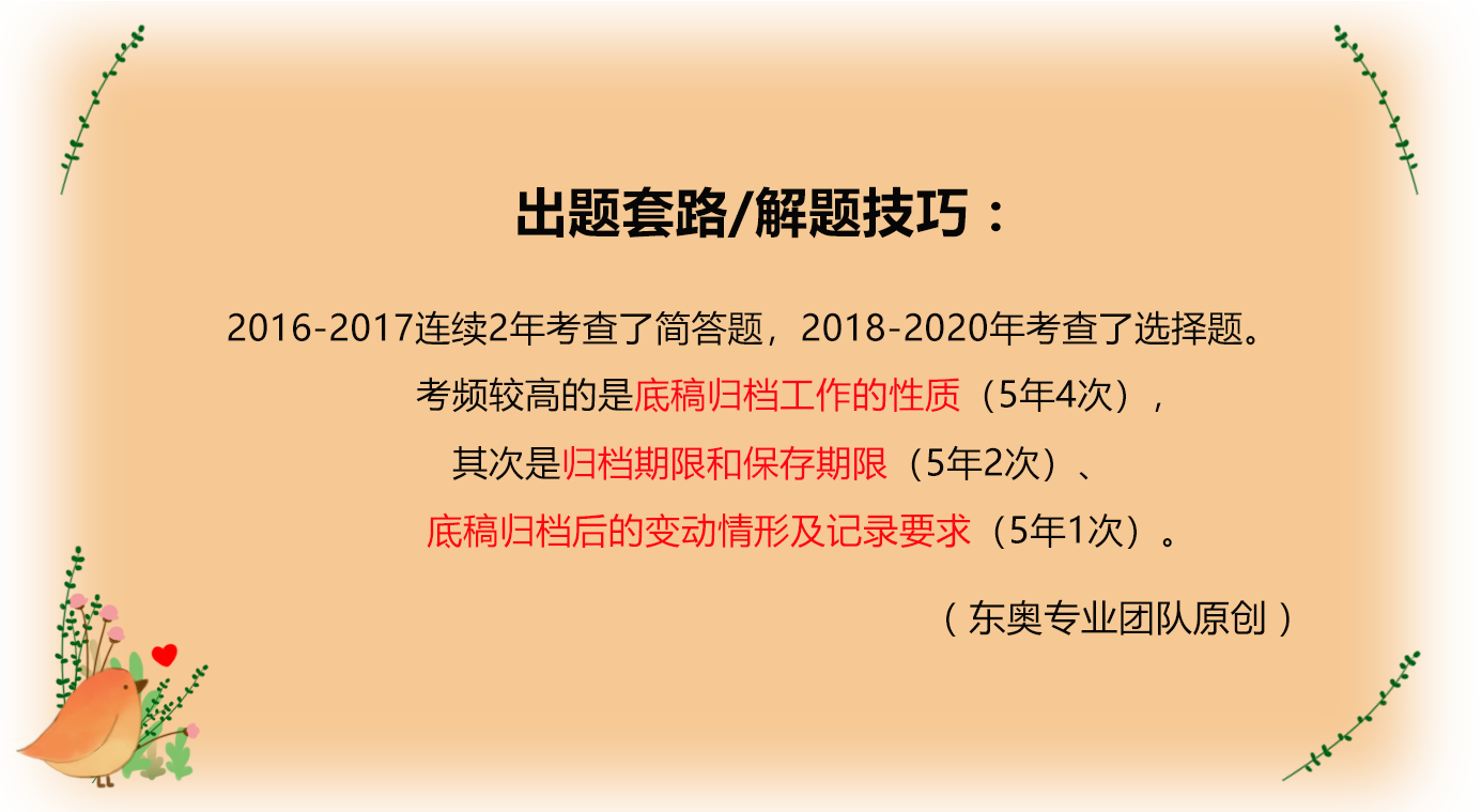 審計(jì)工作底稿的歸檔 審計(jì)工作底稿的歸檔