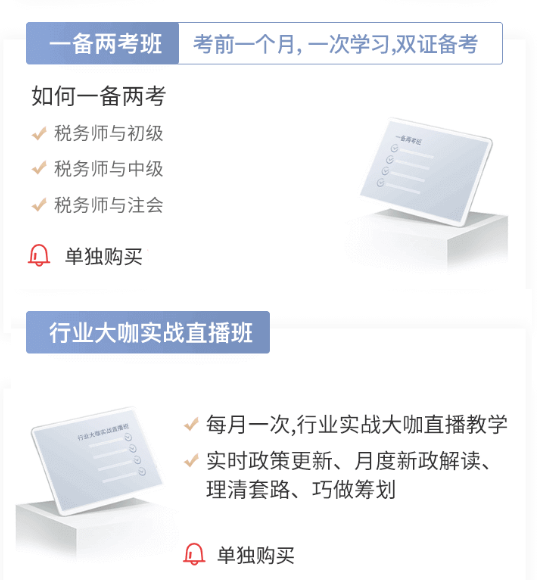 D 暢聽無(wú)憂班