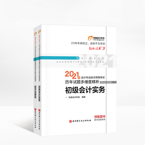 輕松過(guò)關(guān)3