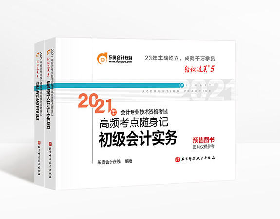 輕松過關(guān)五