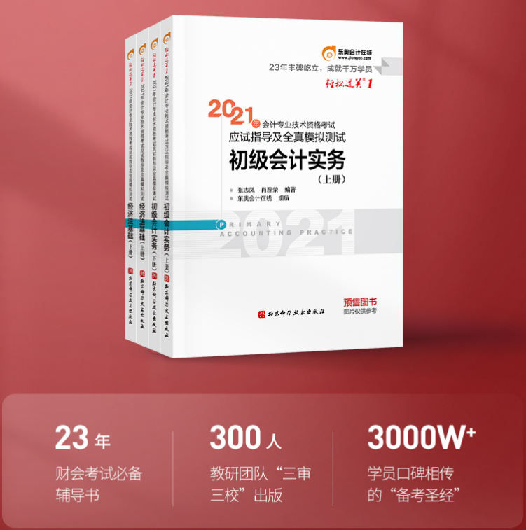 輕松過關(guān)一