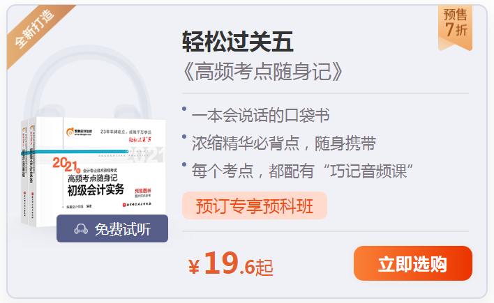 輕松過關(guān)五