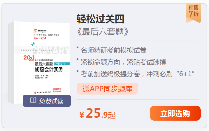 輕松過關(guān)四