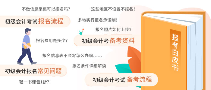 初級報名常見問題解答