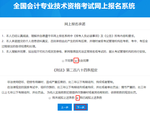 閱讀初級(jí)報(bào)名承諾