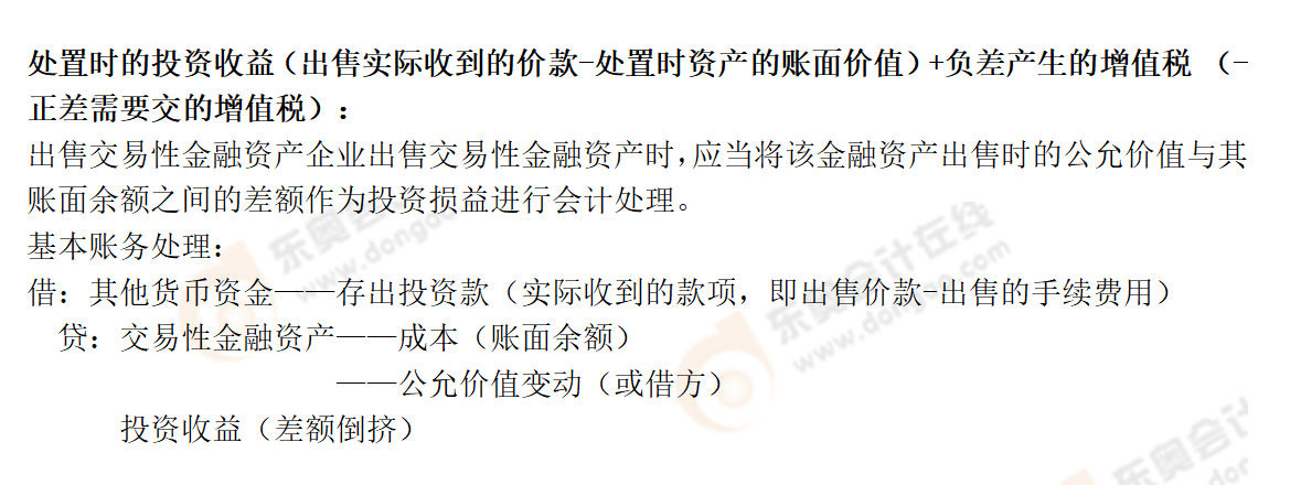 會(huì)計(jì)公式精講