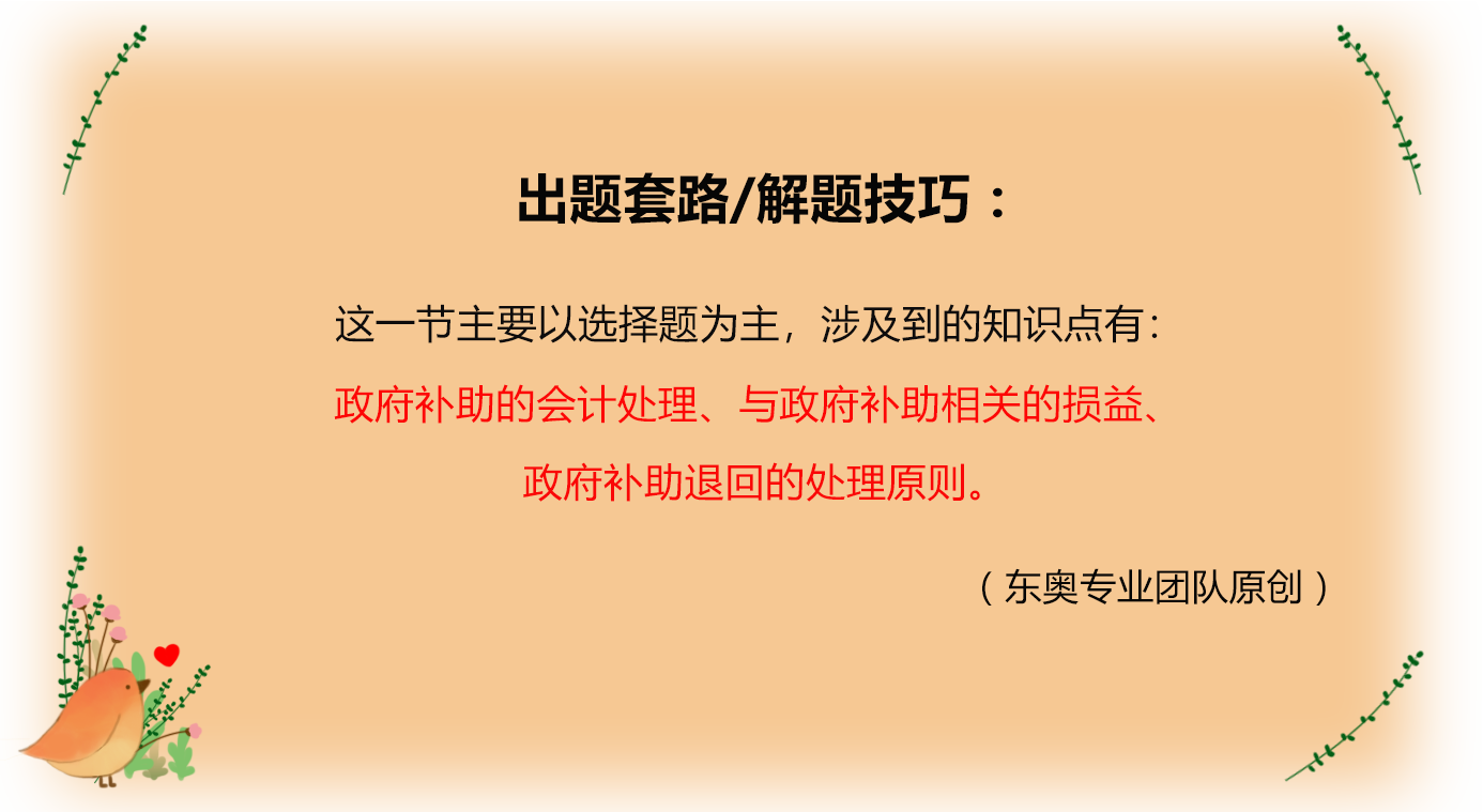 第十七章第二節(jié)