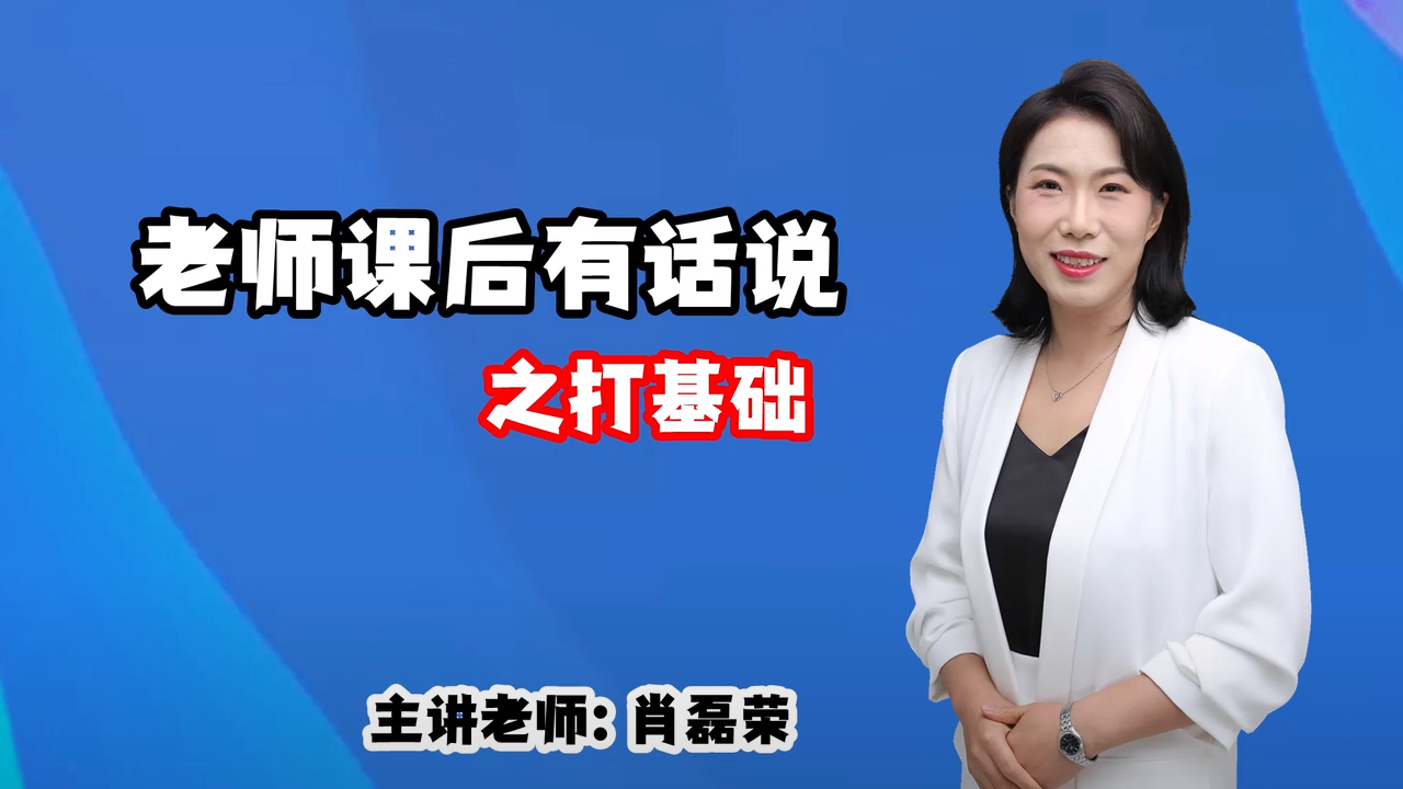 肖磊榮：計(jì)劃與執(zhí)行的重要性