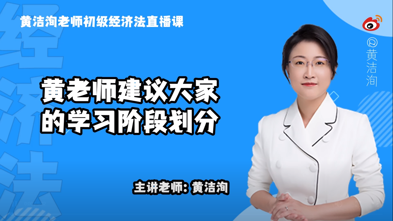 初級會(huì)計(jì)學(xué)習(xí)階段的劃分 初級會(huì)計(jì)學(xué)習(xí)階段的劃分