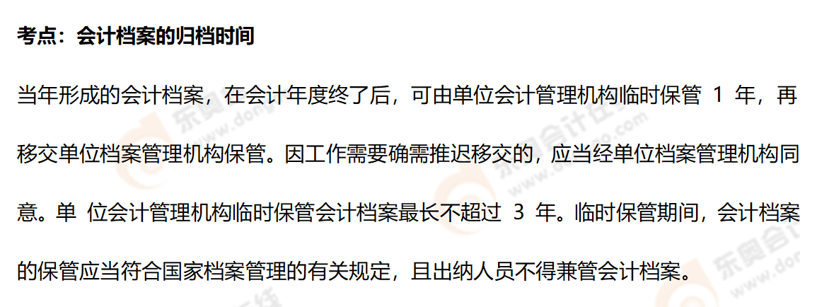 相關(guān)知識(shí)點(diǎn)辨析