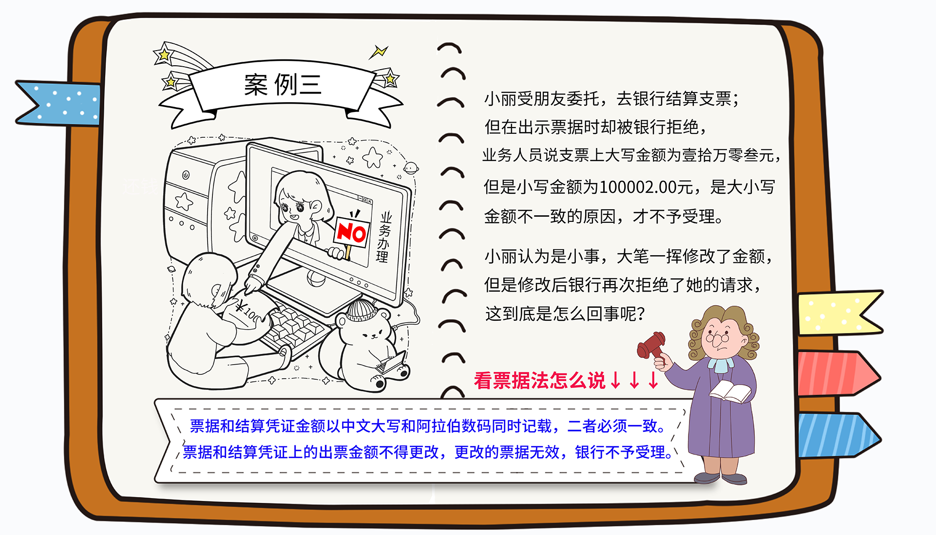 案例精講 案例精講