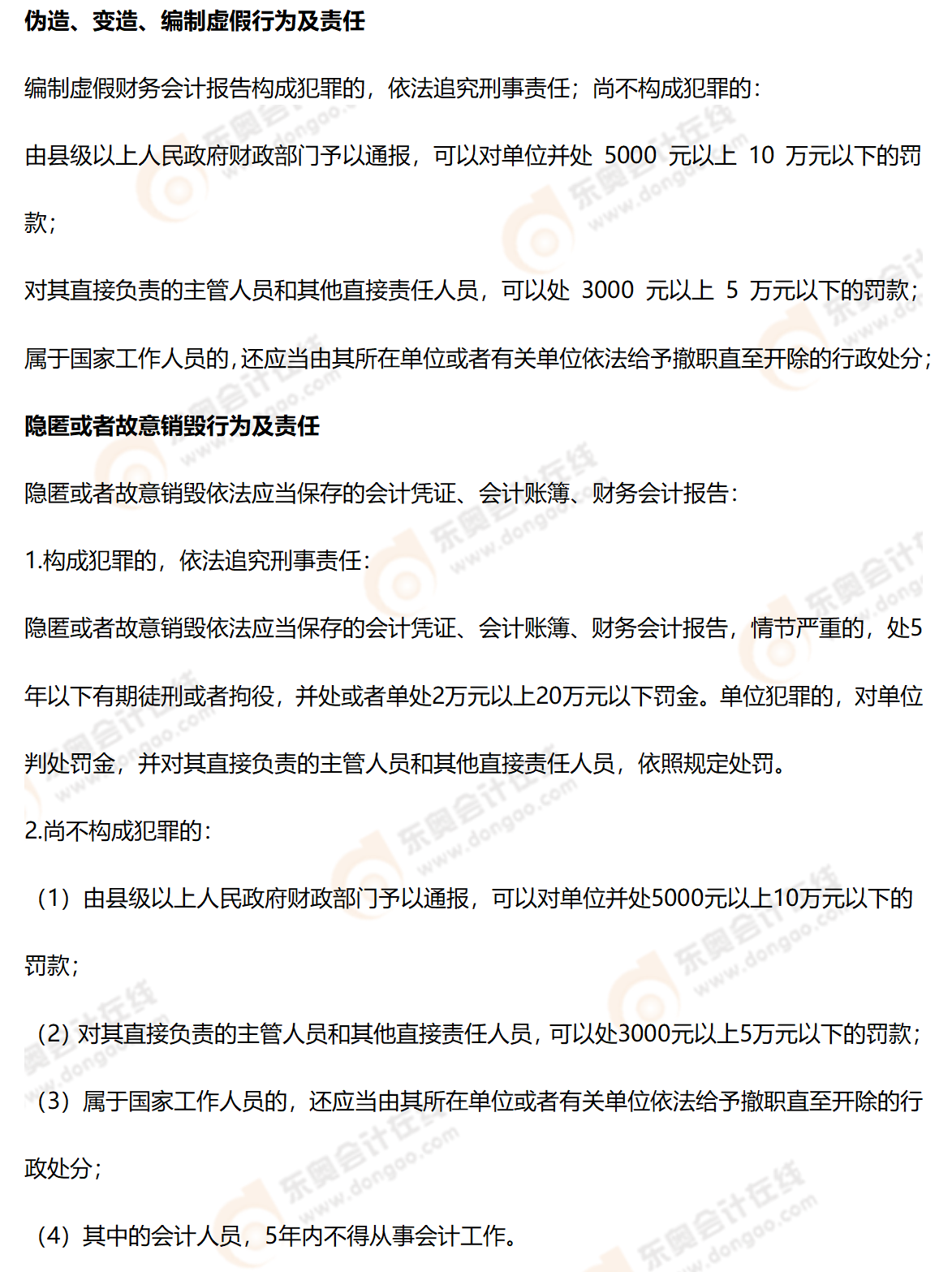 相關(guān)知識(shí)點(diǎn)辨析