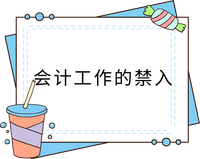 戳我查看法條！