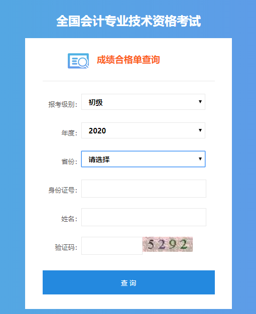 填寫(xiě)相關(guān)信息