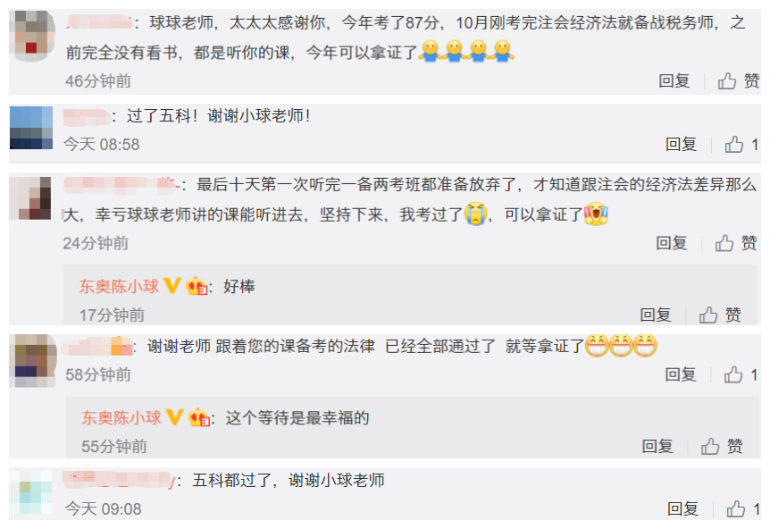 感謝陳小球老師