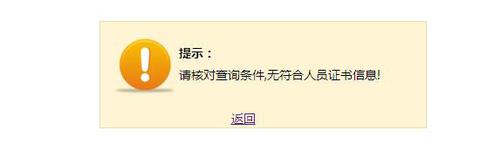 初級(jí)會(huì)計(jì)合格成績單查詢結(jié)果