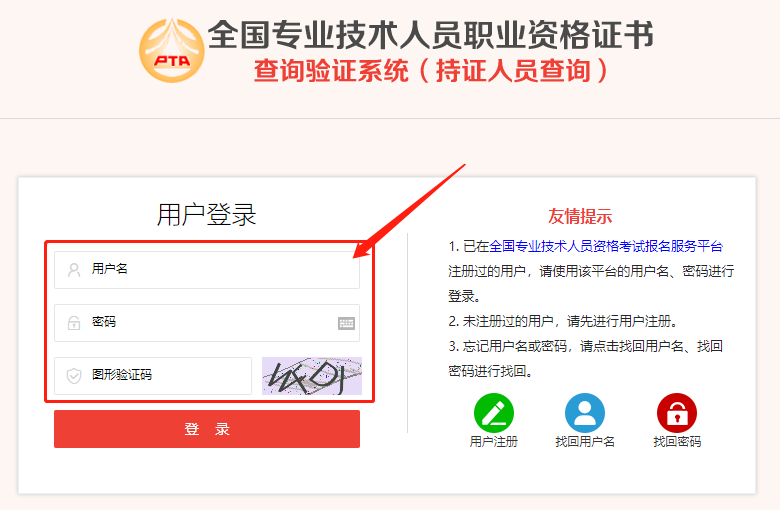 【輸入用戶名、密碼-點擊登錄】