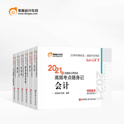 輕松過(guò)關(guān)五