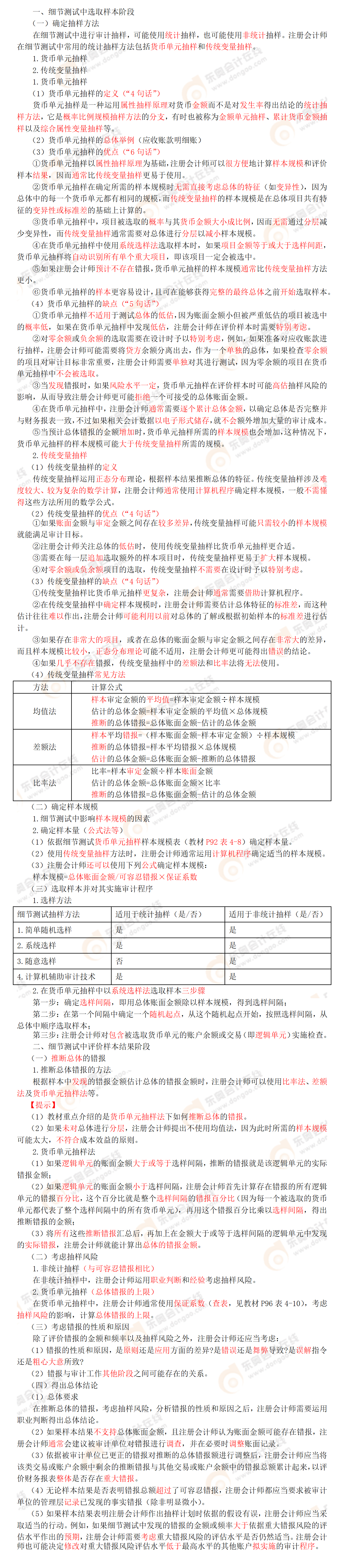 考點(diǎn)精講 考點(diǎn)精講