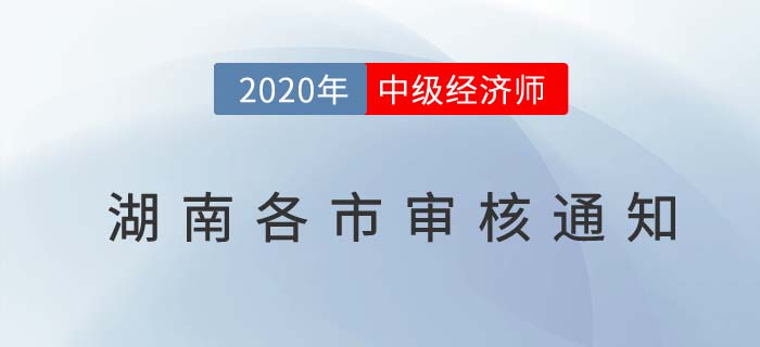 湖南各市 湖南各市