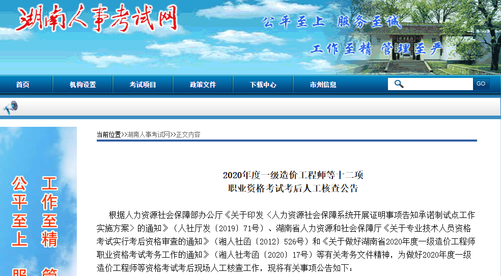 湖南截圖 湖南截圖