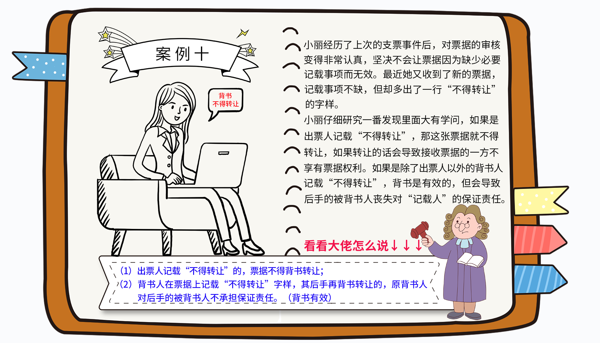 案例精講 案例精講