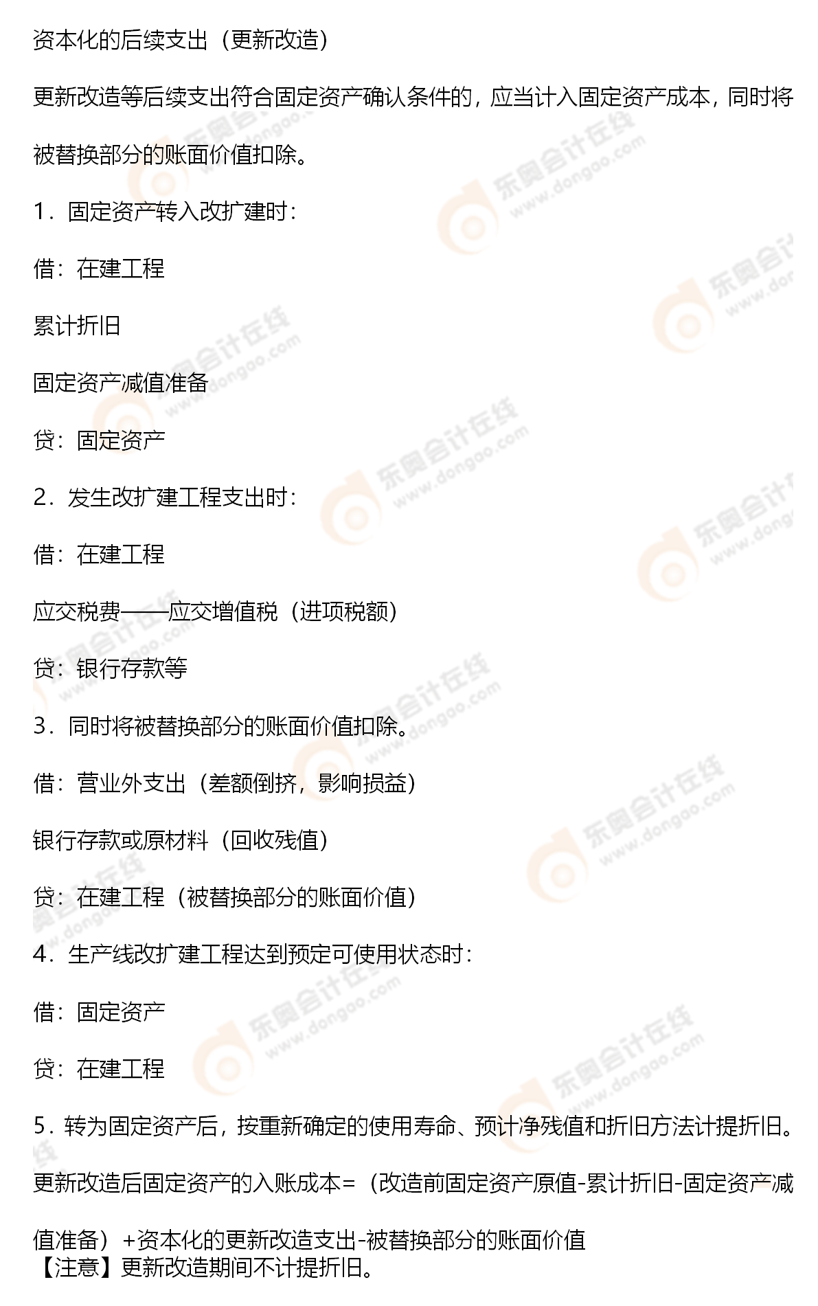 相關(guān)知識(shí)拓展 相關(guān)知識(shí)拓展