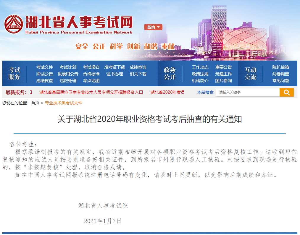 湖北省咸寧截圖