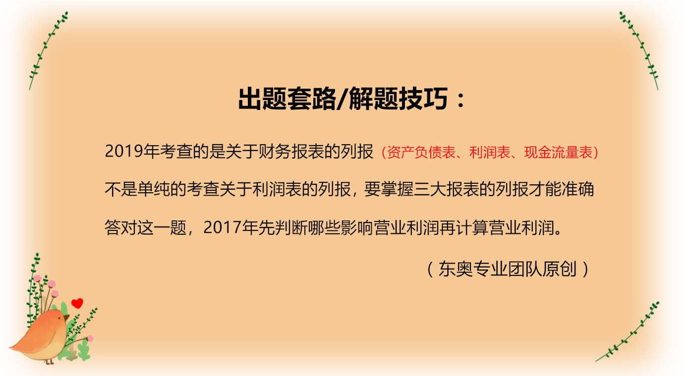 考情分析 考情分析