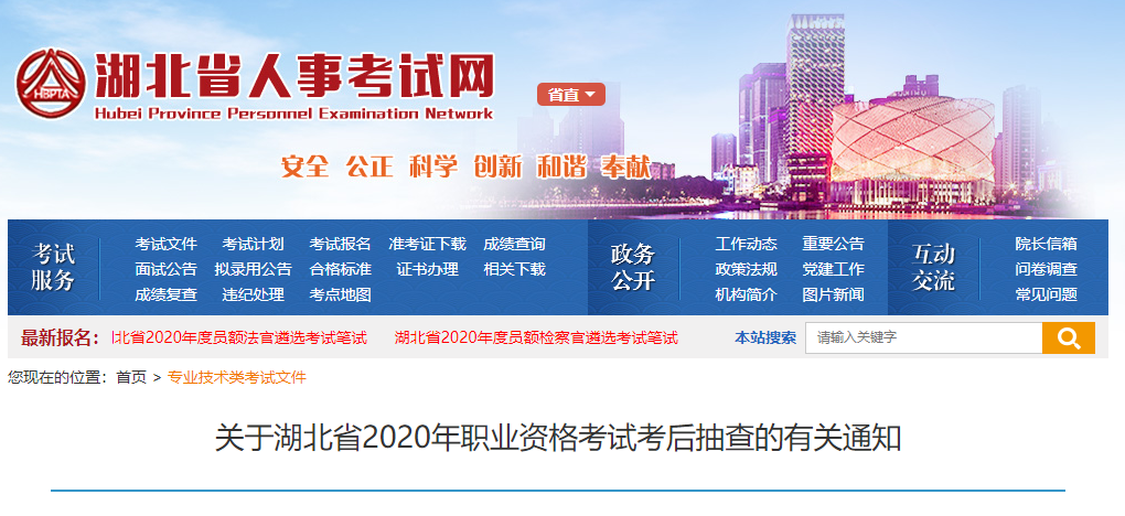 湖北截圖 湖北截圖