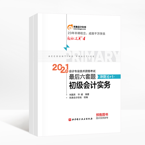 《輕松過關四》