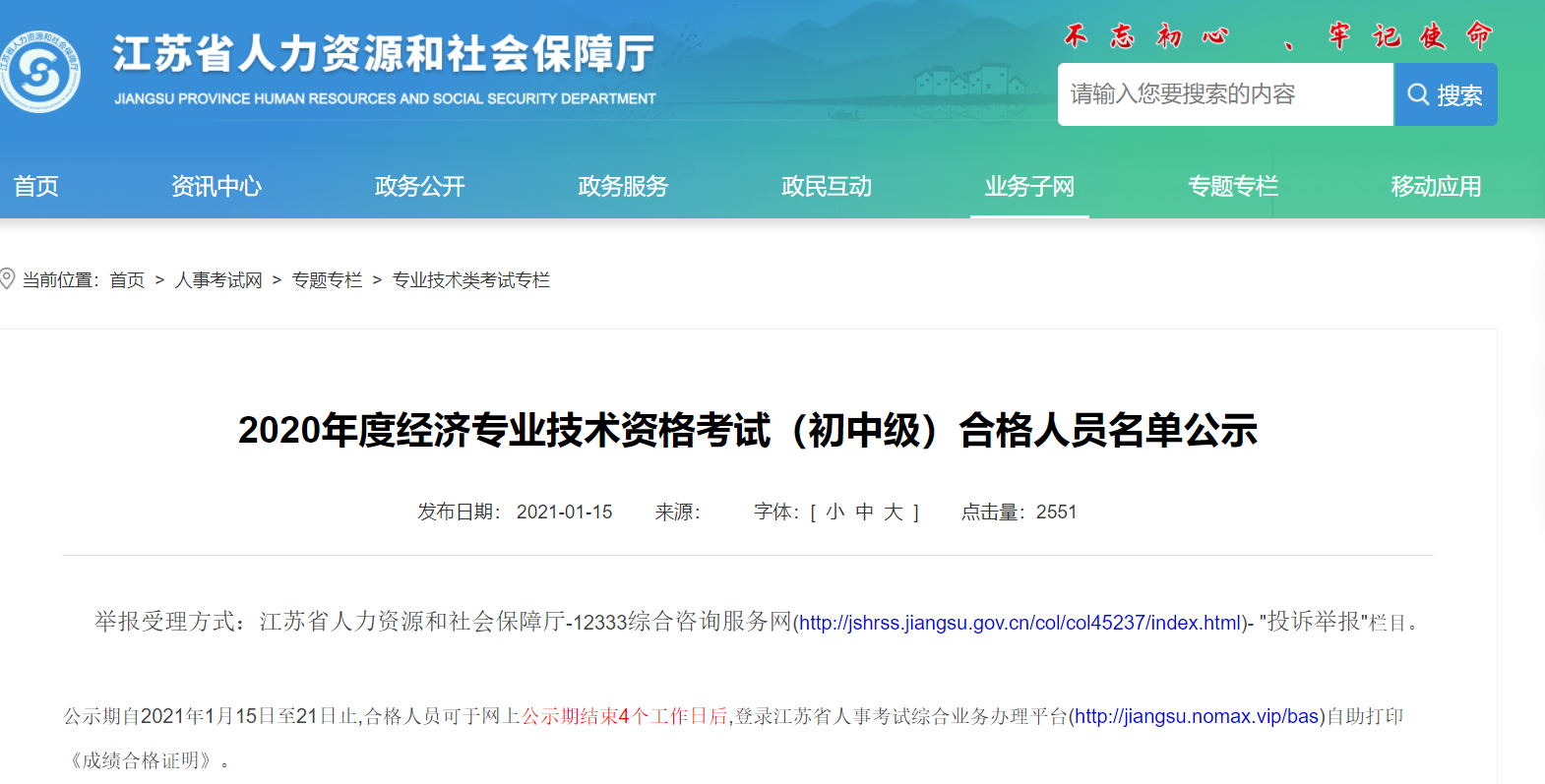 江蘇官網(wǎng) 江蘇官網(wǎng)