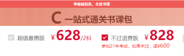 初級會計師一站通關