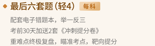 《輕松過關(guān)四》