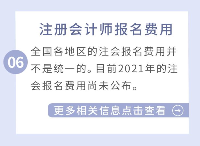 報(bào)名費(fèi)用