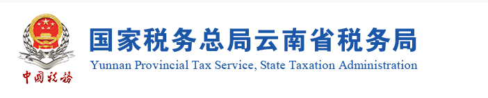 云南：2020年度稅務師職業(yè)資格考試成績復核結果公告