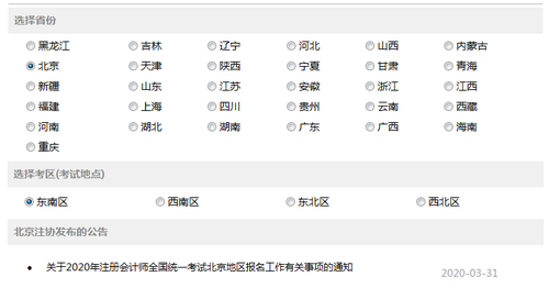 選擇注會(huì)考試地點(diǎn)