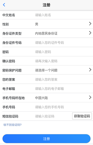 2020年注冊(cè)會(huì)計(jì)師考試手機(jī)端報(bào)名流程圖解5