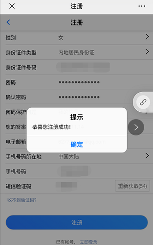 2020年注冊(cè)會(huì)計(jì)師考試手機(jī)端報(bào)名流程圖解6