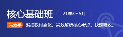 核心基礎班