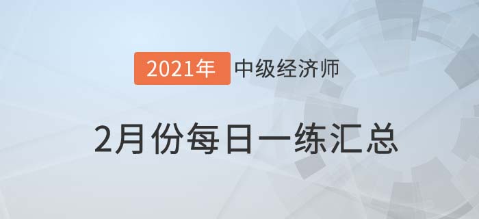 2月匯總