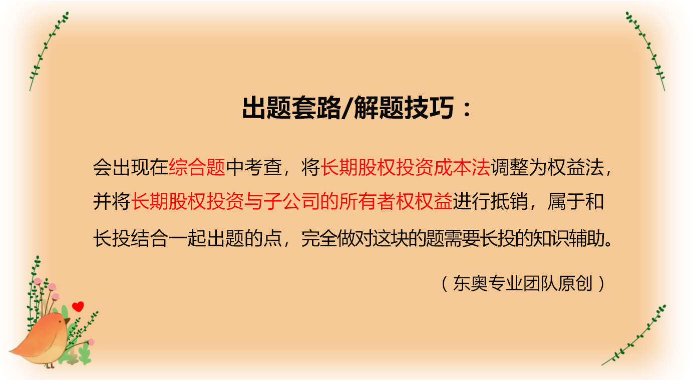 考情分析 考情分析