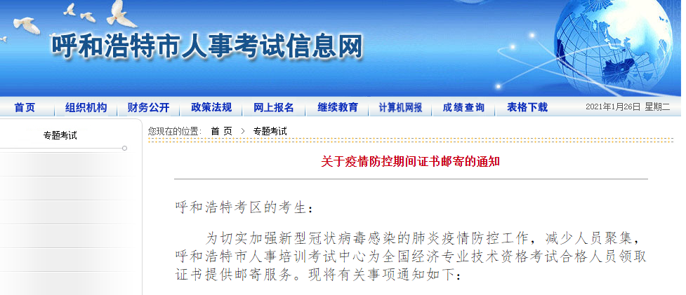 呼和浩克內(nèi)容 呼和浩克內(nèi)容