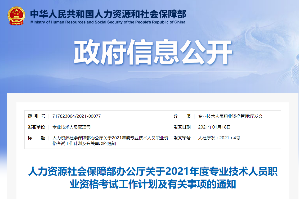 考試時(shí)間通知