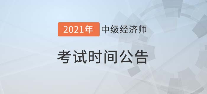 考試時(shí)間內(nèi)容